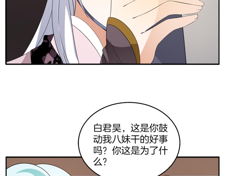 第68话 带你逃离这一切34
