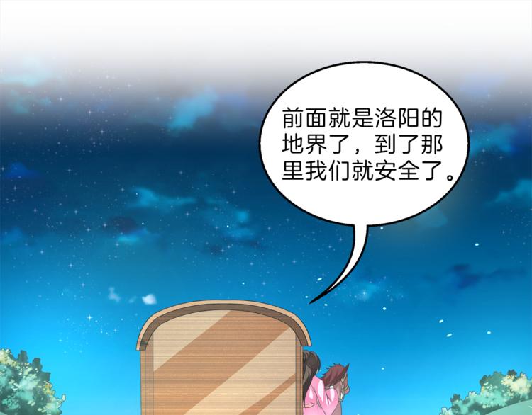 第49话 夜巡16