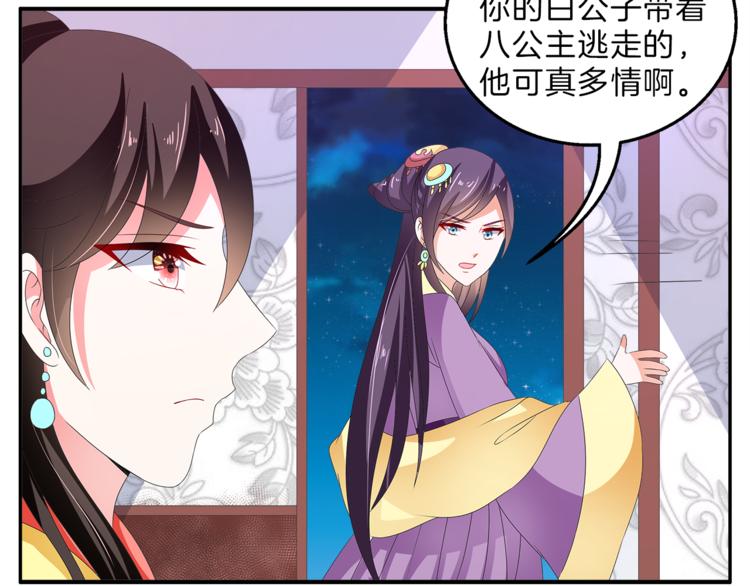 第52话 不是我做的！62