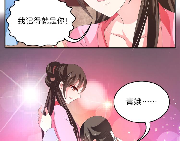 第52话 不是我做的！30