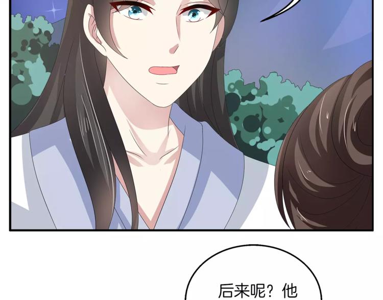 第28话 一见钟情40
