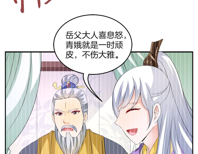 第70话 新帝的圣旨20