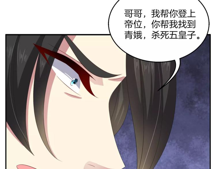 第33话 阴谋得逞？60
