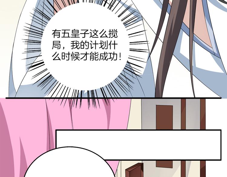 第5话 诱惑你54