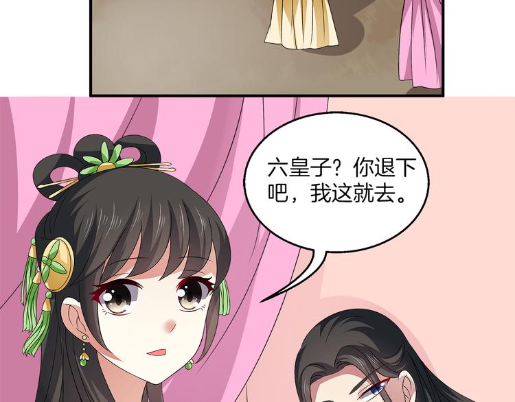 第5话 诱惑你45