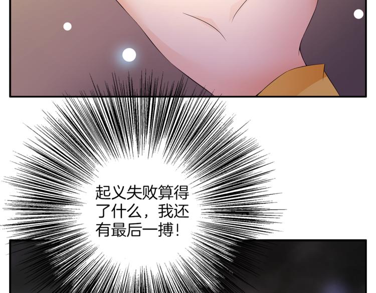 第65话 致命的伤疤32