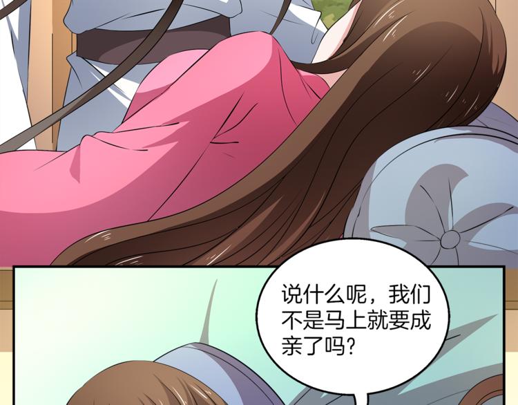第73话 一封密函74