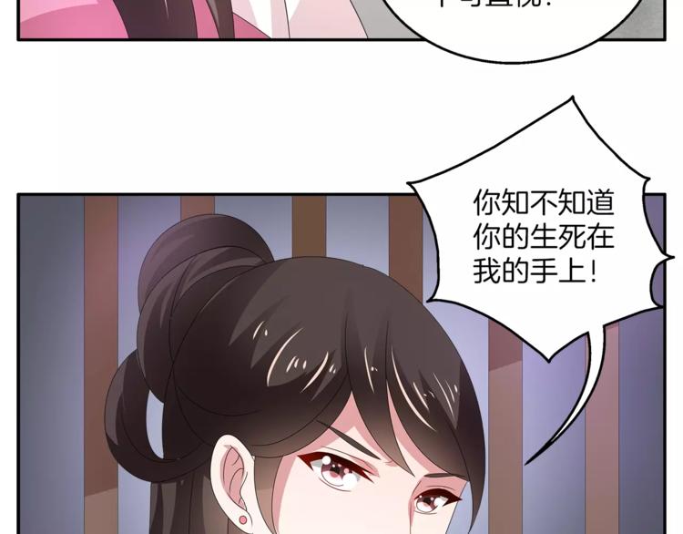 第25话 复仇大业24