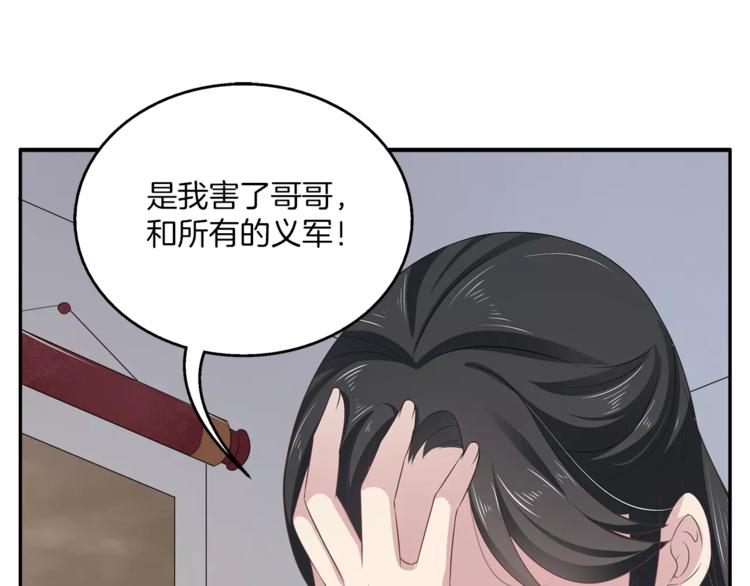 第13话 陷害29