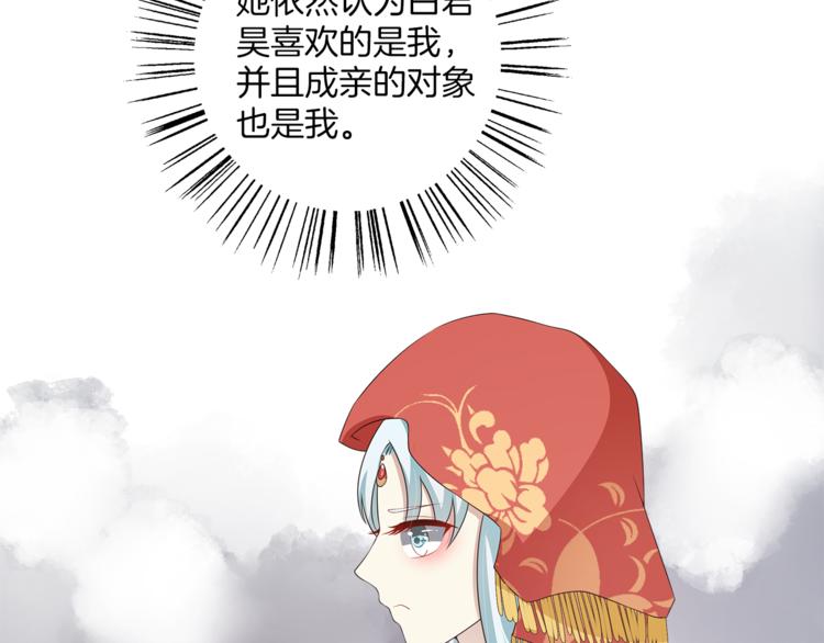 第80话 第二次婚礼48