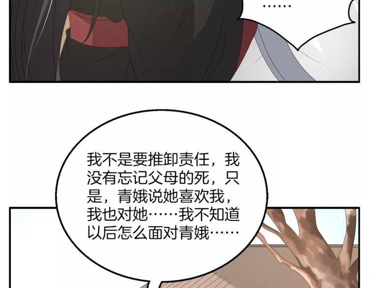 第23话 原来你我早已相识41