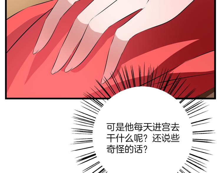 第73话 一封密函97