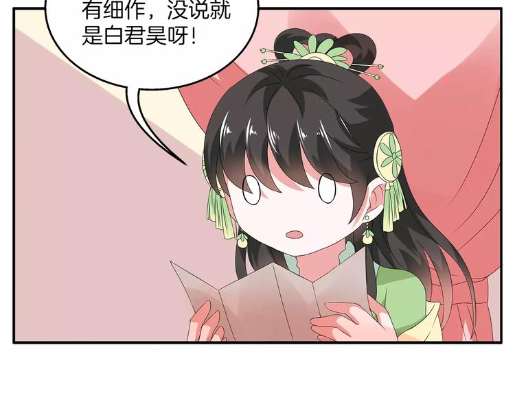 第11话 奸细3