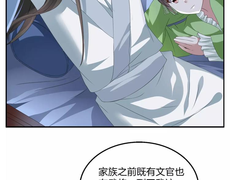 第9话 假戏真做27