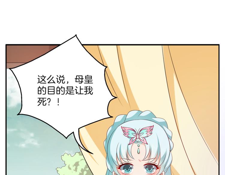 第75话 彼此的底牌0