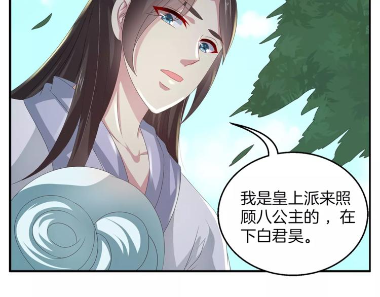 第36话 阴谋55
