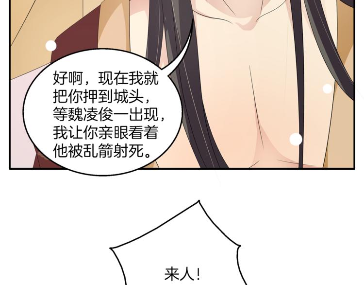 第66话 螳螂捕蝉，黄雀在后54