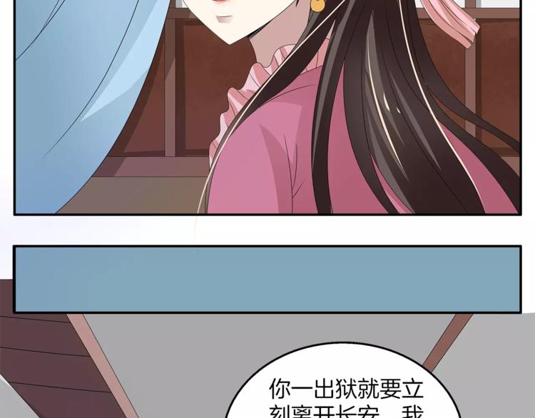 第20话 皇子被抓65