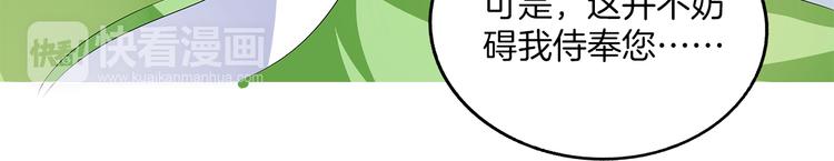 第5话 诱惑你35