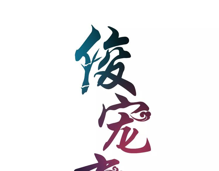 第48话 我喜欢…他6