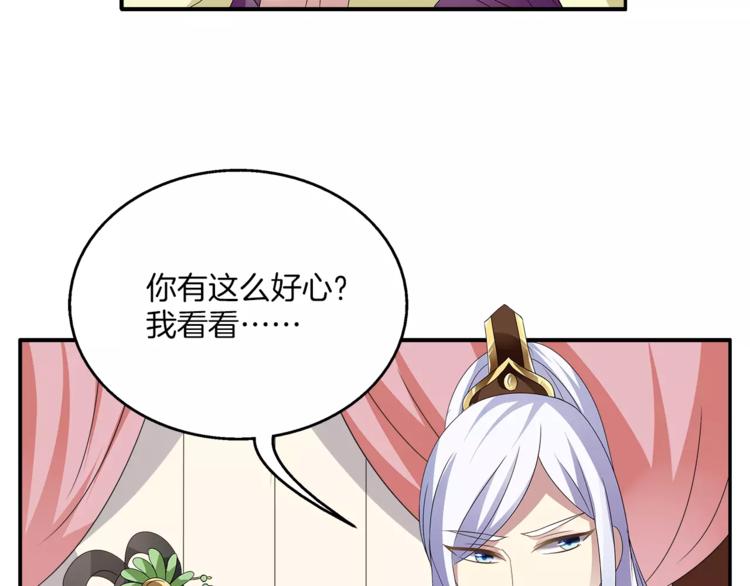 第7话 刁蛮公主12