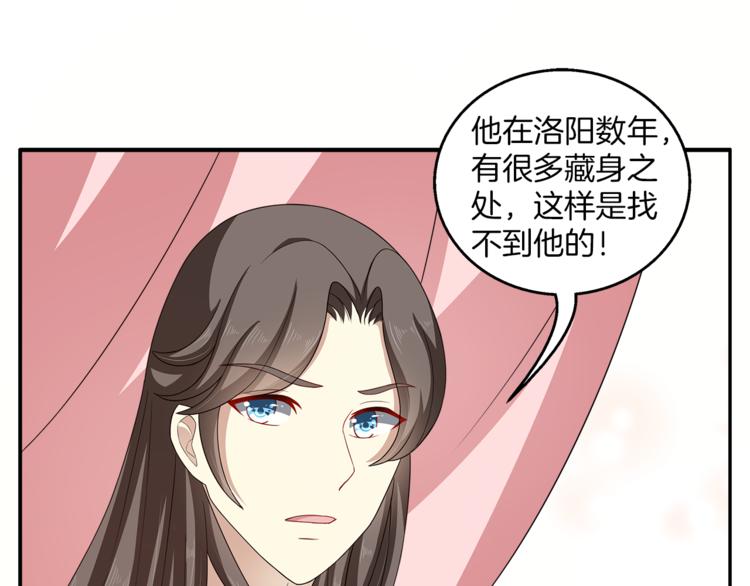 第78话 我心已碎93