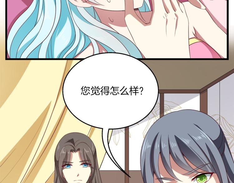 第72话 邪恶的秘药89