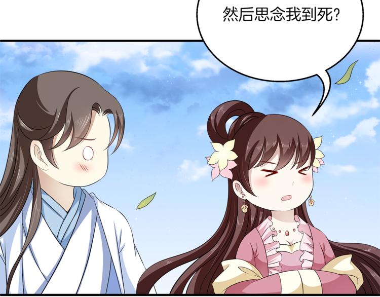 完结篇 海阔天空106