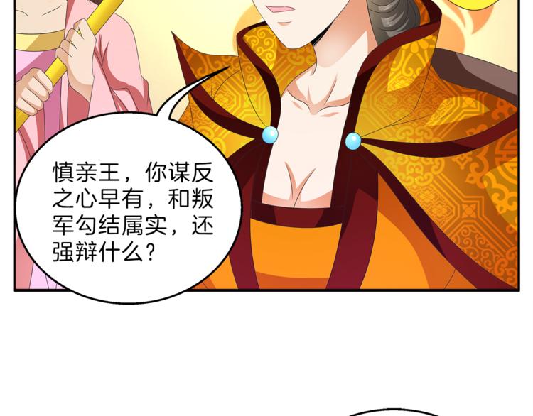 第56话 谋反前夜58
