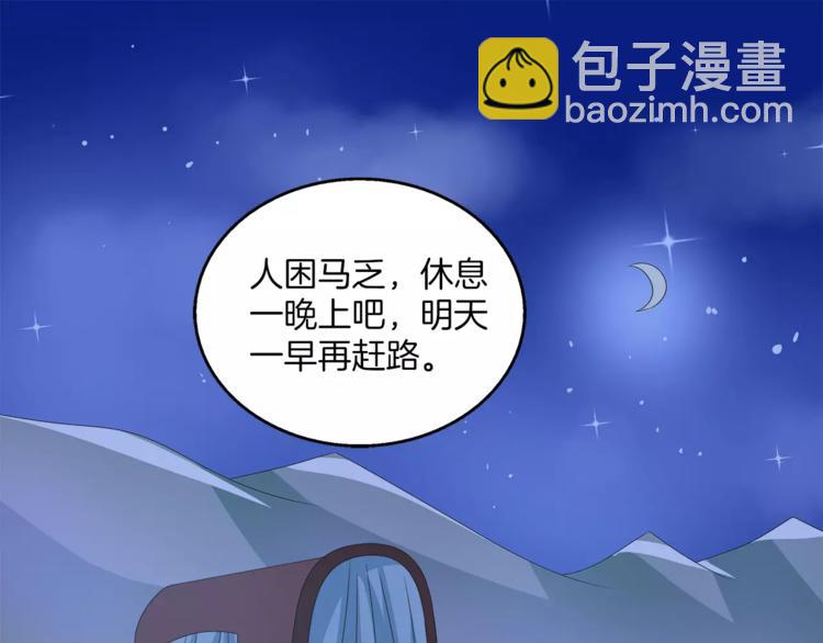 第28话 一见钟情50