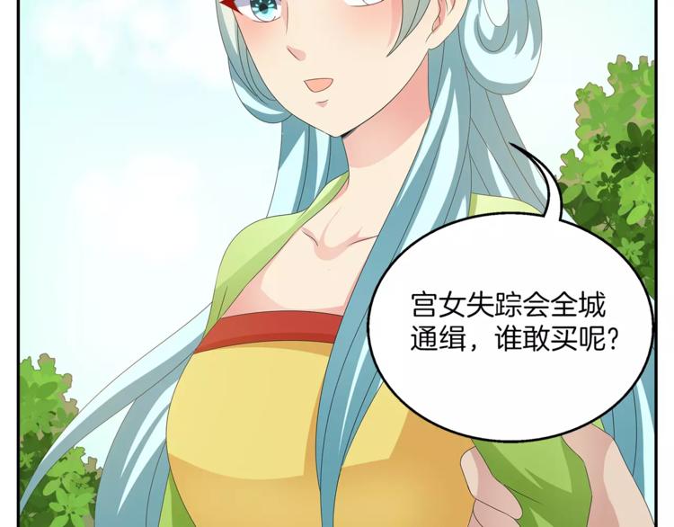 第38话 拐卖46