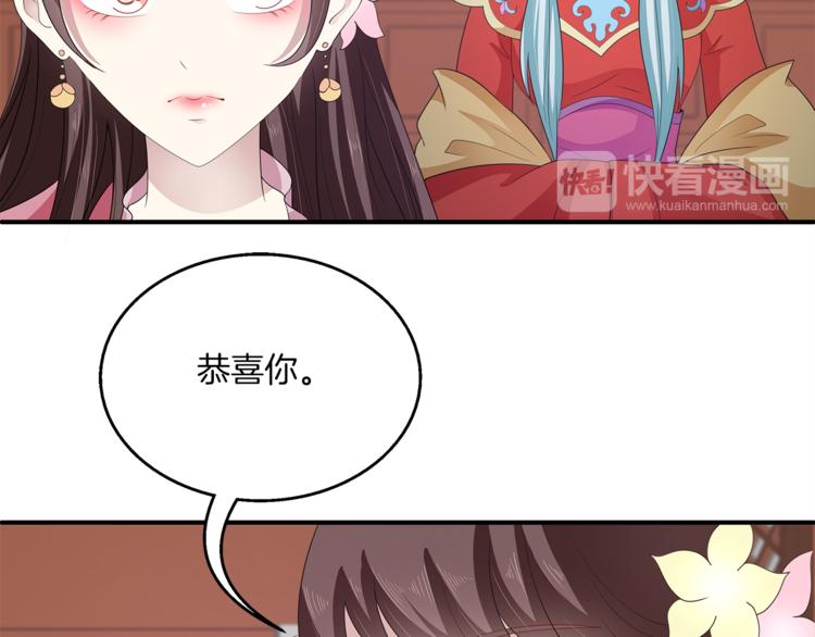 第80话 第二次婚礼46