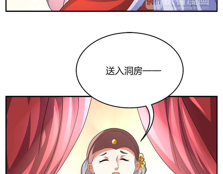 第2话 三人洞房？！33