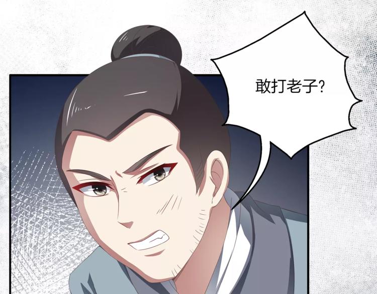 第13话 陷害48