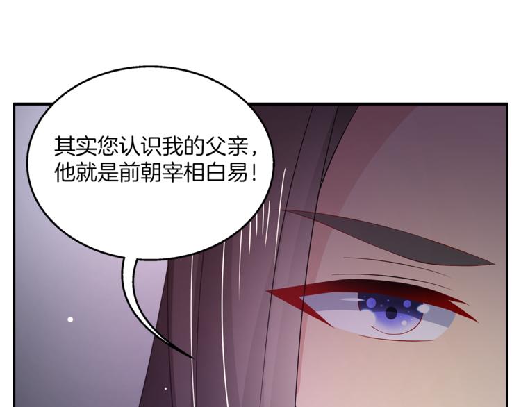 第65话 致命的伤疤73
