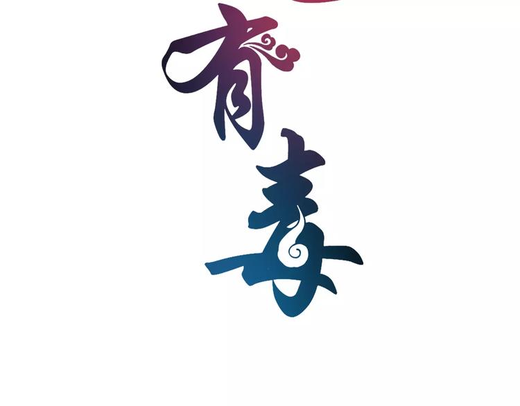 第28话 一见钟情7