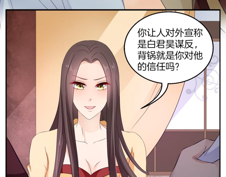 第66话 螳螂捕蝉，黄雀在后80
