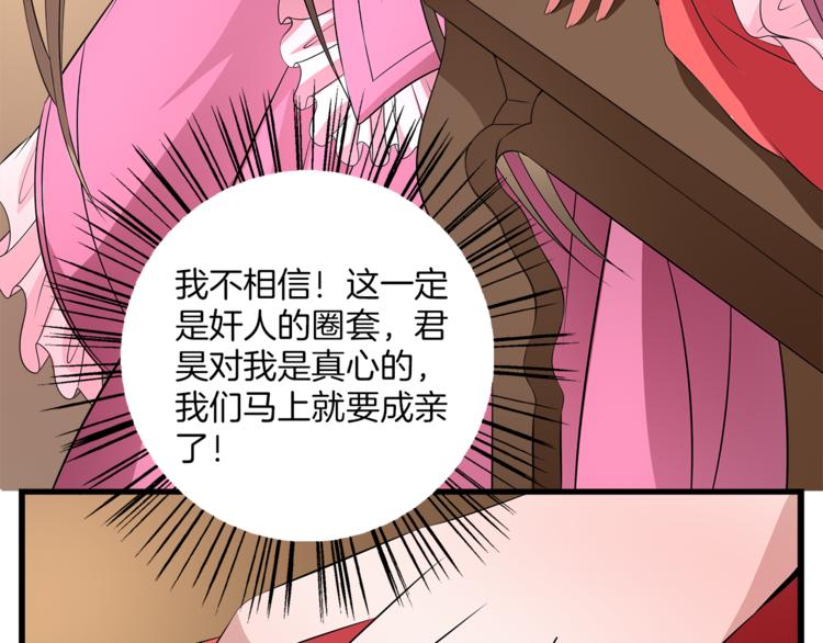 第73话 一封密函96
