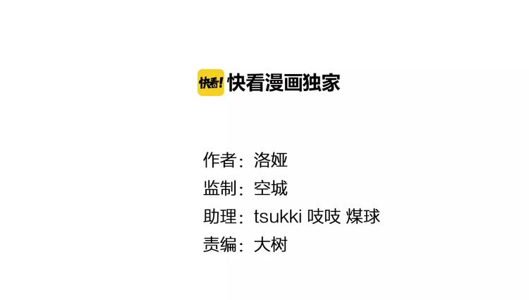 第36话 阴谋8