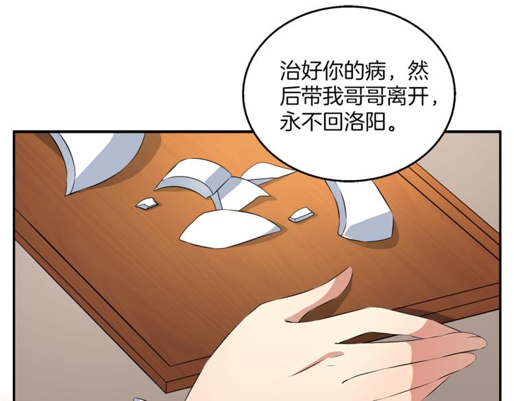 第73话 一封密函20