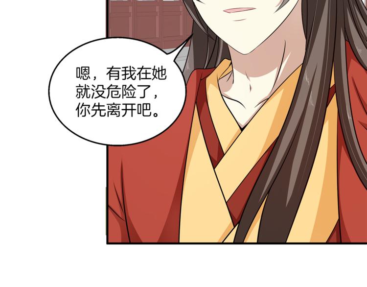 第81话 最后的毒药25