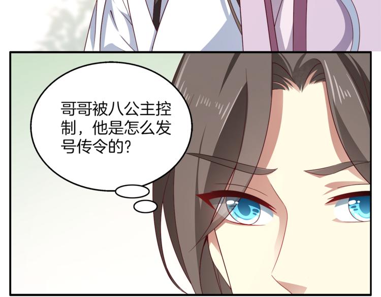 第72话 邪恶的秘药5