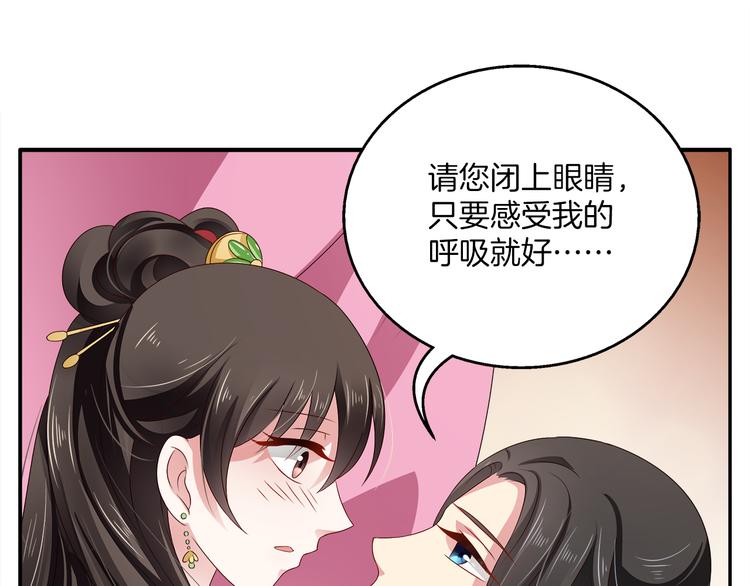 第5话 诱惑你36
