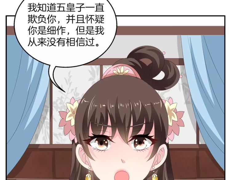 第20话 皇子被抓11