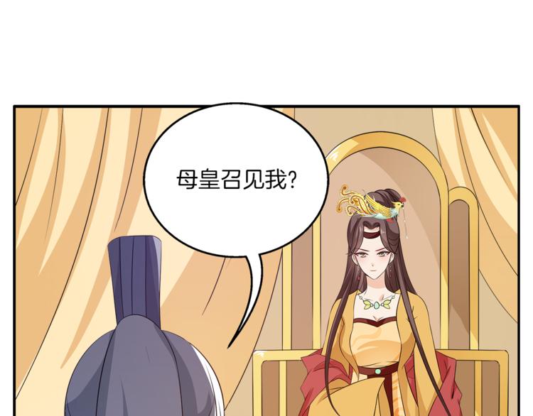 第75话 彼此的底牌58