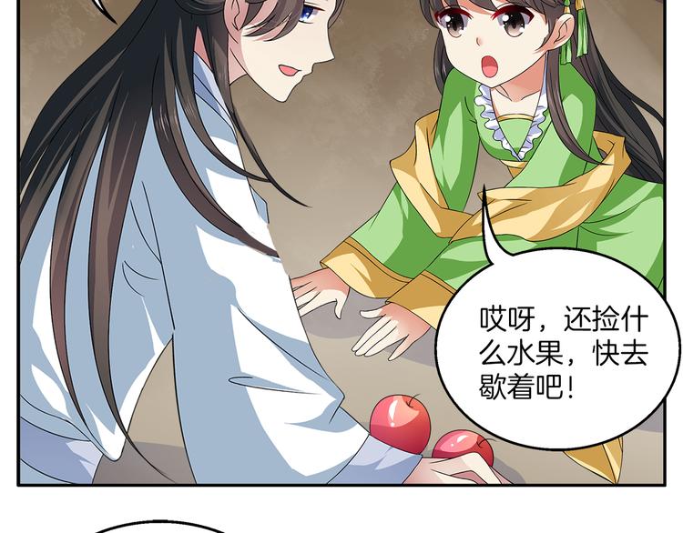 第5话 诱惑你20