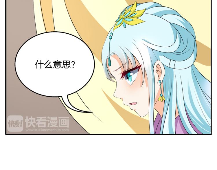 第73话 一封密函19
