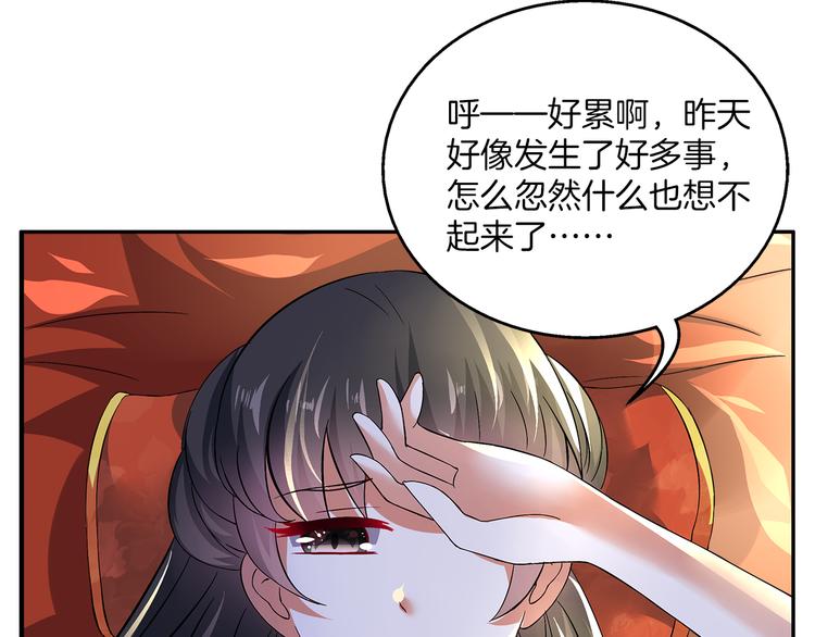 第3话 来服侍我沐浴2