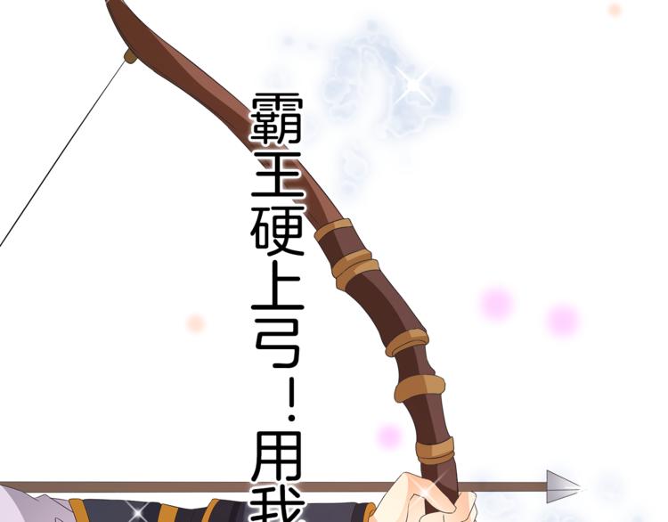 第63话 五皇子的温柔陷阱35