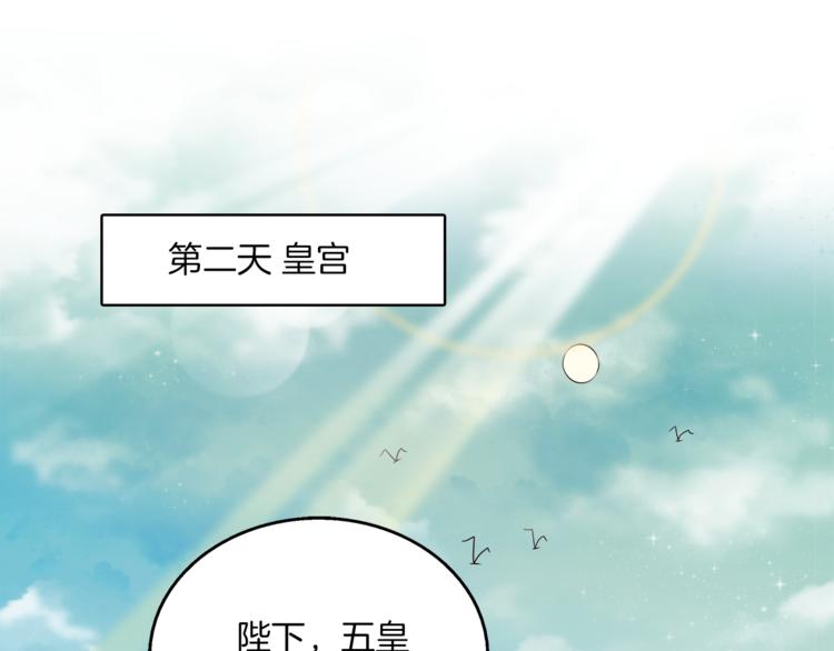 第75话 彼此的底牌51